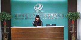 深圳市高士达精密机械有限公司 2017050910131461